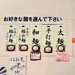 つけ麺 はま紅葉 - 