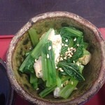 うさを - 小鉢（小松菜とあぶらげの和え物）