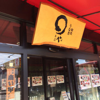 まるや本店 天白本店 - 