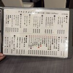 鍋・海鮮居酒屋 伊勢海老 たくと - 