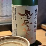 炭焼 おかげさん - 