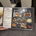 鍋・海鮮居酒屋 伊勢海老 たくと - 