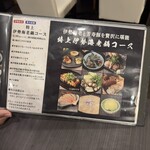 鍋・海鮮居酒屋 伊勢海老 たくと - 