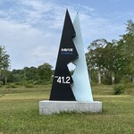 レークハウスしゅまりない - 