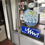 レークハウスしゅまりない - 