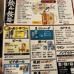 すみやきやきとりSAWAYA - 
