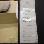 THE SUSHI NAGOYA 海 KAI - ドリンクメニュー