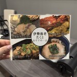 鍋・海鮮居酒屋 伊勢海老 たくと - 