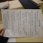 THE SUSHI NAGOYA 海 KAI - 日本酒メニュー