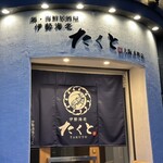 鍋・海鮮居酒屋 伊勢海老 たくと - 