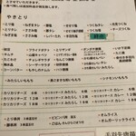 すみやきやきとりSAWAYA - 