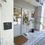 ショコラトリー プラン - 1F Patisserie pleinさん