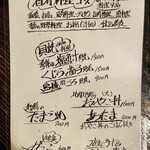 酒盃 - メニュー（2025.7）