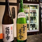 酒盃 - 日本酒
