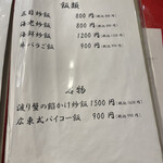 中華料理 龍鳳酒家 - 