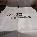 いきなりステーキ - 本日の紙エプロン