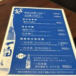 炭火焼肉 久 - お酒メニュー