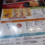 いきなりステーキ - トッピングメニュー