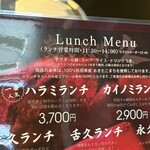 炭火焼肉 久 - ランチメニュー