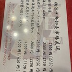 中華料理 龍鳳酒家 - 