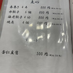 中華料理 龍鳳酒家 - 