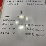 中華料理 龍鳳酒家 - 