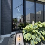 炭火焼肉 久 - 外観