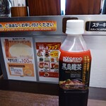 いきなりステーキ - 10円で烏龍茶いただきます。