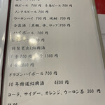 中華料理 龍鳳酒家 - 