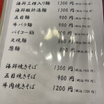 中華料理 龍鳳酒家 - 