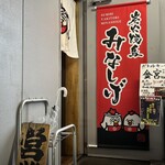 炭火焼鳥みなしげ - 2025/6/26 ディナーで利用。外観の様子。