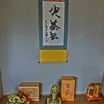 古民家 café Ryu 龍 - 