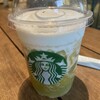 スターバックス コーヒー TSUTAYA EBISUBASHI店