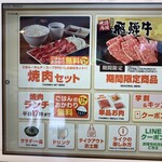 焼肉ライク 神保町店 - 