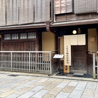 京都祇園うなぎ四代目菊川 - 