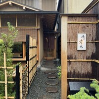 徳ㇵ本也 - 