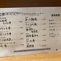 季節料理　根本 - 