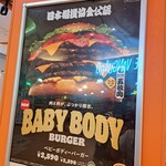 バーガーキング - 