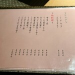 炭火焼き鳥&地鶏割烹 いなかや - 