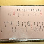 炭火焼き鳥&地鶏割烹 いなかや - 