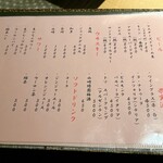 炭火焼き鳥&地鶏割烹 いなかや - 