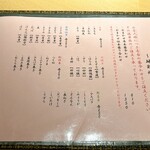 炭火焼き鳥&地鶏割烹 いなかや - 