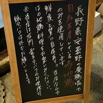 炭火焼き鳥&地鶏割烹 いなかや - 