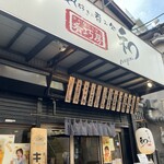 肴巧房和 nagomi - 