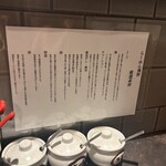 らーめん飛粋 - 