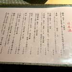 炭火焼き鳥&地鶏割烹 いなかや - 