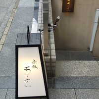 赤坂あじさい - 