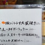 鉄板焼き しるし - 