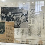 井筒 - 店内に張ってあった1990年の新聞記事