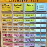 家系ラーメン 王道家直系 修 - 